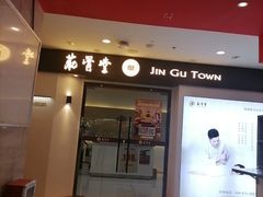 -天河领展广场