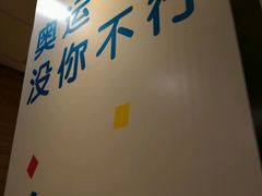 -麦当劳(新世纪环球中心店)