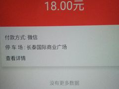 -长泰广场·地下停车库