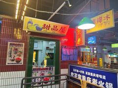 -楠火锅(新塘翡翠绿洲店)