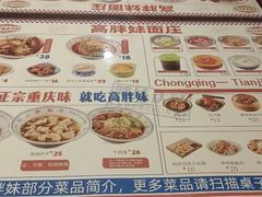 -高胖妹面庄(黄河道店)