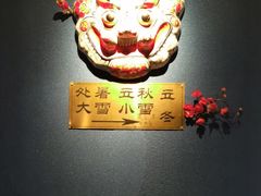 -百姓厨房(凤翔泥塑坊店)