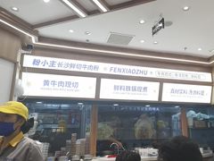 -粉小主·贵州酸汤牛肉粉(南京仙林金鹰店)