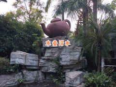 -深圳国际园林花卉博览园