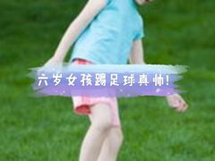 -小赛虎少儿足球培训(南翔校区)