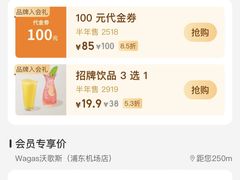 -Wagas沃歌斯(浦东机场店)