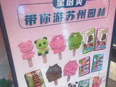 -苏州味道(阳澄湖服务区店)