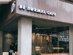 门面-BE NORMAL CAFE(霞溪路店)
