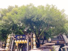 -1912街区