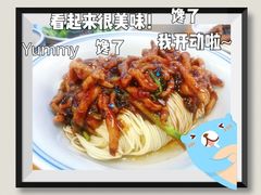 肉丝葱油拌面-君东记本帮面馆(天钥桥路店)