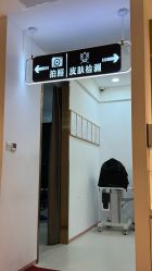 -深圳艺星医疗美容医院