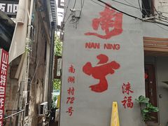 -南宁南湖公园