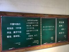 -得意楼蒸菜馆