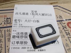 -卤儿道道(杭州大厦501店)