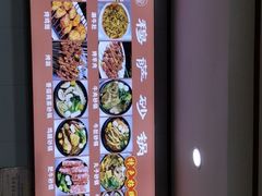 -清真·穆萨砂锅(大皮院店)