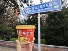 -味多美蛋糕(六里桥店)