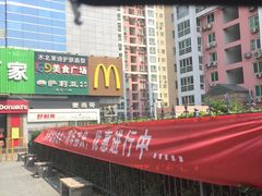 -麦当劳(酒仙桥路店)