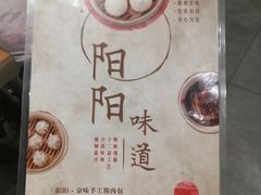 -阳阳中国饭(北京荟聚店)