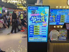 -环游嘉年华(广州-天河城店)