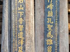 -窦大夫祠