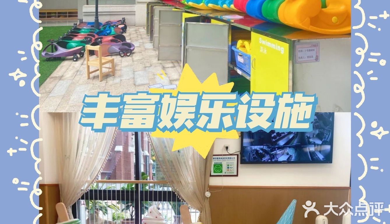 文字版 | iec悦闻幼儿园