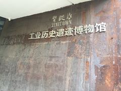 -广州市紫泥堂文化创意园景区