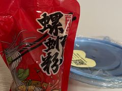 -螺大蛳柳州螺蛳粉·火锅·热干面(西城永捷店)