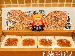 -阮大兴糕团(日月光中心店)