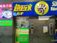 -大地影院(上海南汇店)
