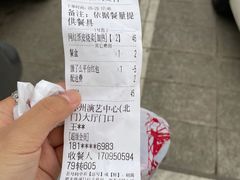 -217笋干馄饨