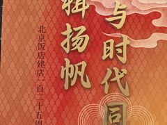 -北京饭店诺金-东33餐厅