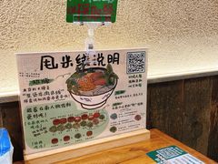 -云阿蛮云南生烫牛肉米线(奉贤路店)