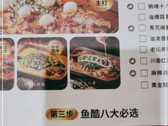 -鱼酷活鱼烤鱼(张江长泰店)
