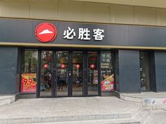 -必胜客(广渠路店)