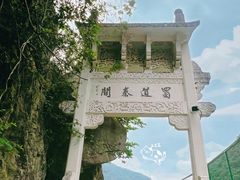 -汉中石门栈道风景区