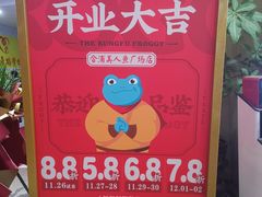 -蛙小侠(合浦万达店)