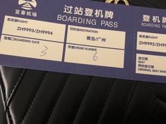 -宜春明月山机场