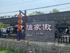-京北渔家傲