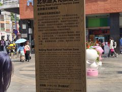 -北京路步行街-千年古道遗址