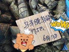 -金太粽(上海弄堂第一粽店)