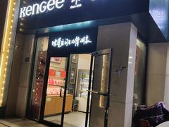 门面-仟吉KenGee(汪家墩店)