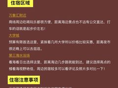 -日照海滨国家森林公园