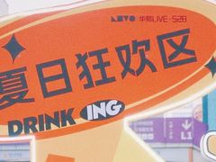 -华熙LIVE·528