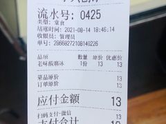 -帅小六刨冰·不一样的奶冰(总店)
