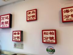 用餐区-1078號老北京涮肉(万达广场店)