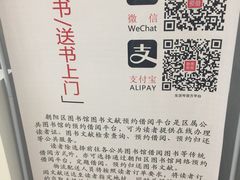 -朝阳区图书馆(小庄店)