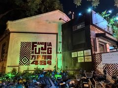 -北平机器Peiping Machine(方家店)