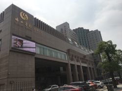 -皇冠假日酒店宴会厅