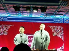 -德云社(三里屯店)