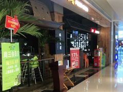 等位区-洪氏嗨捞·广东猪肚鸡·椰子鸡火锅(西咸万象城店)